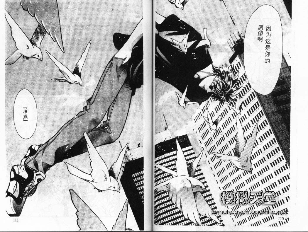 X战记 第12卷 第56页