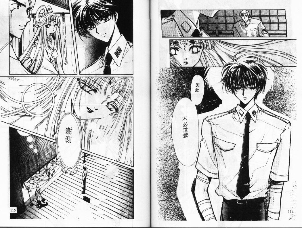 X战记 第12卷 第58页