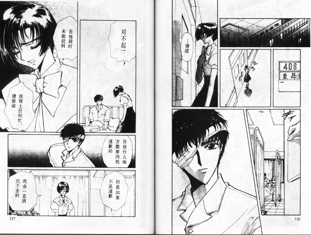 X战记 第12卷 第59页