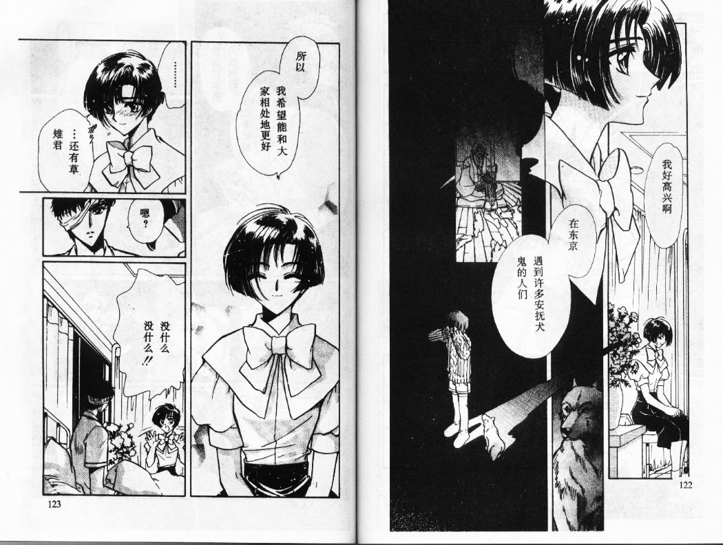 X战记 第12卷 第62页