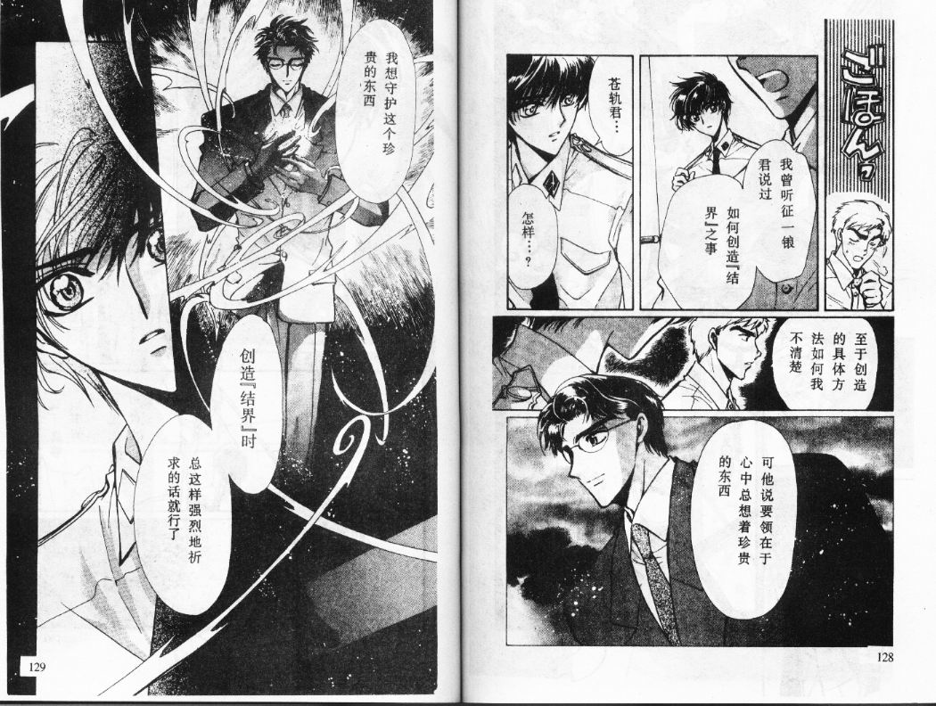 X战记 第12卷 第65页