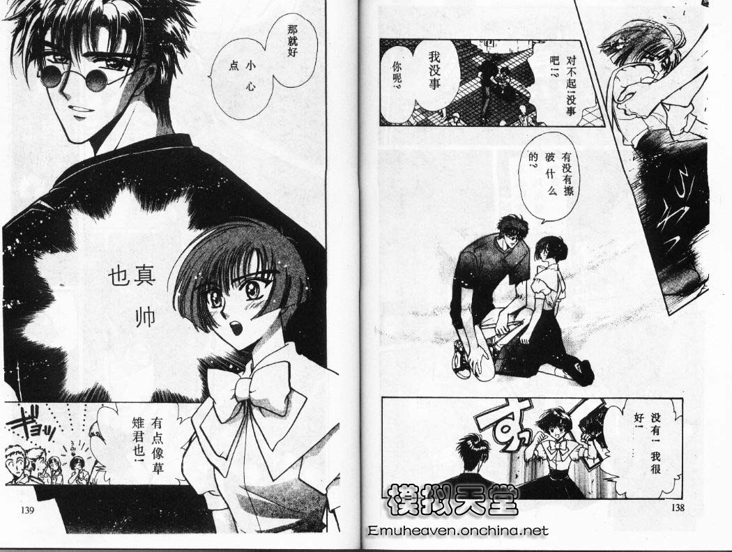 X战记 第12卷 第70页