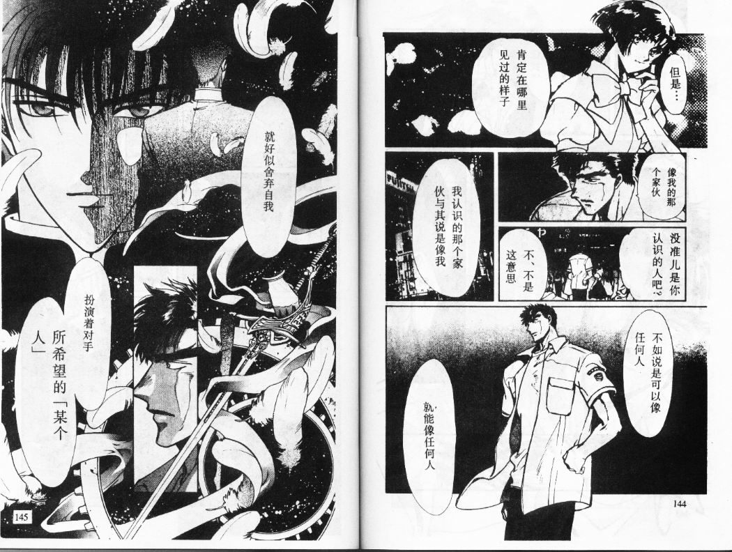 X战记 第12卷 第73页