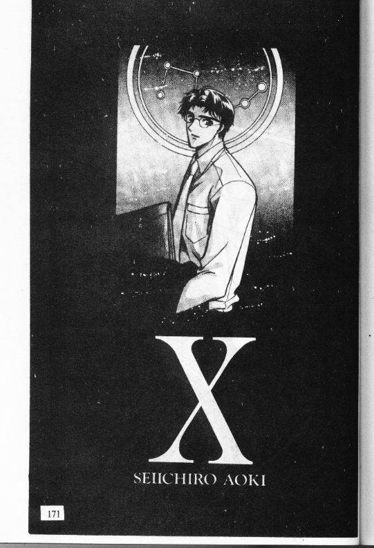 X战记 第12卷 第86页