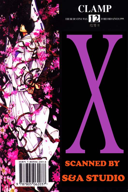 X战记 第12卷 第92页