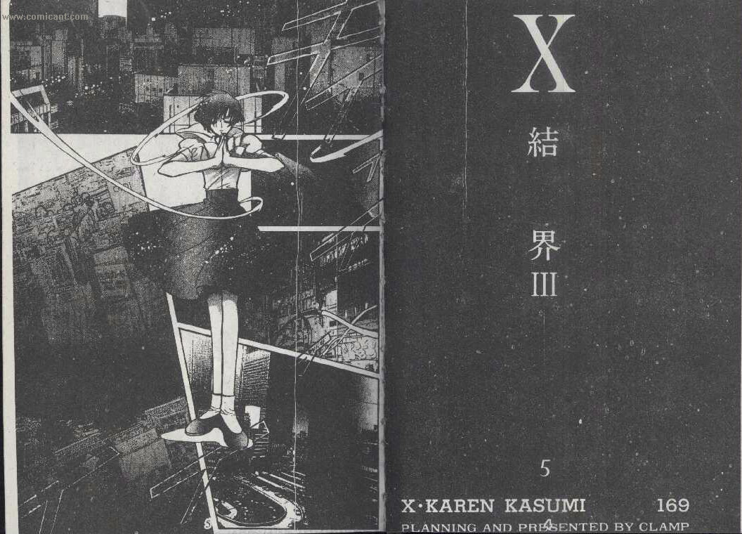 X战记 第13卷 第0页