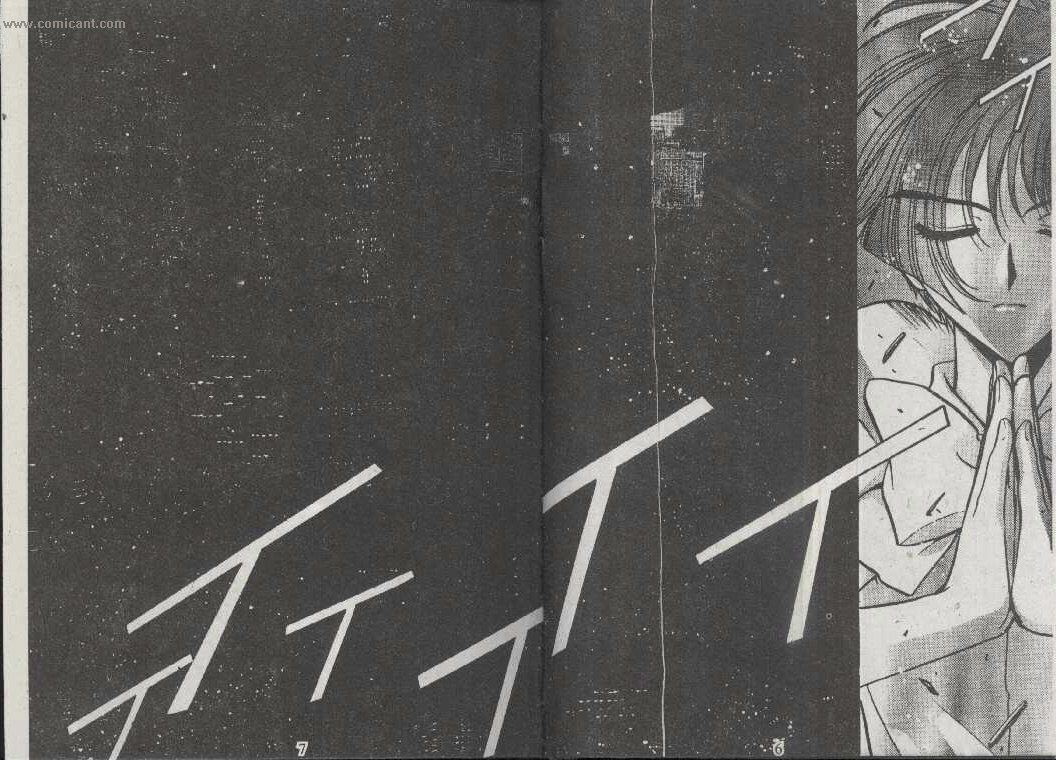 X战记 第13卷 第1页