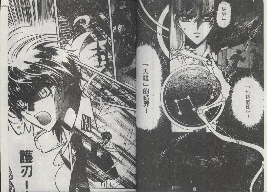 X战记 第13卷 第2页