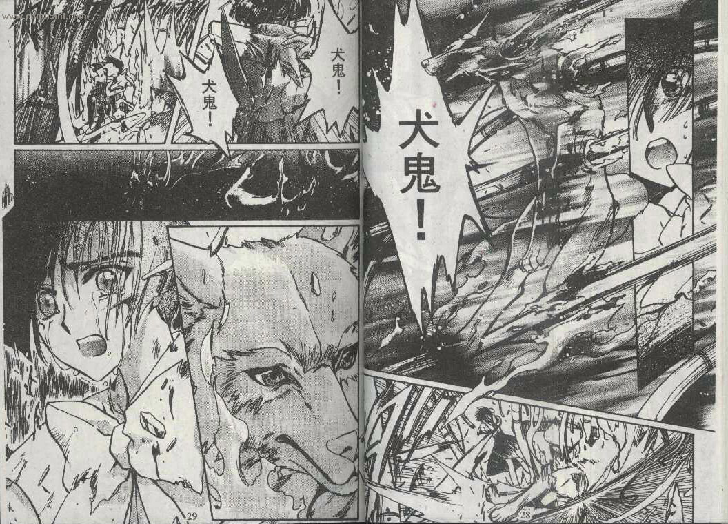 X战记 第13卷 第12页