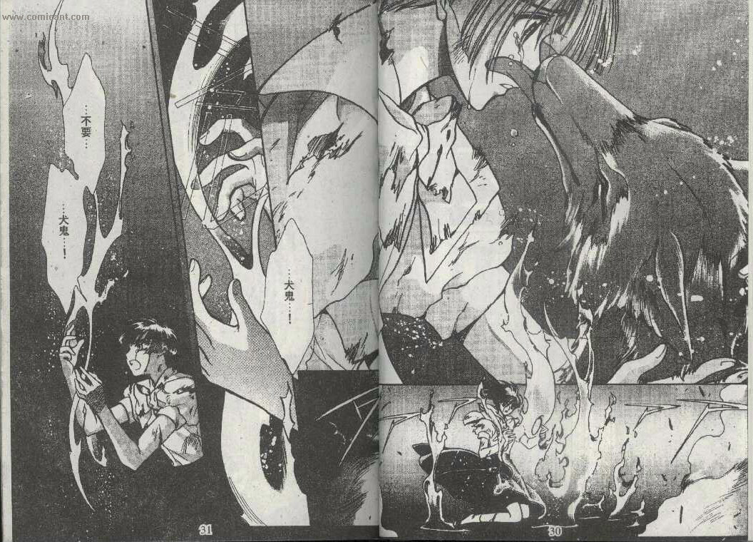 X战记 第13卷 第13页