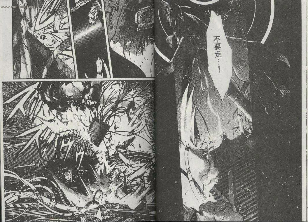 X战记 第13卷 第14页