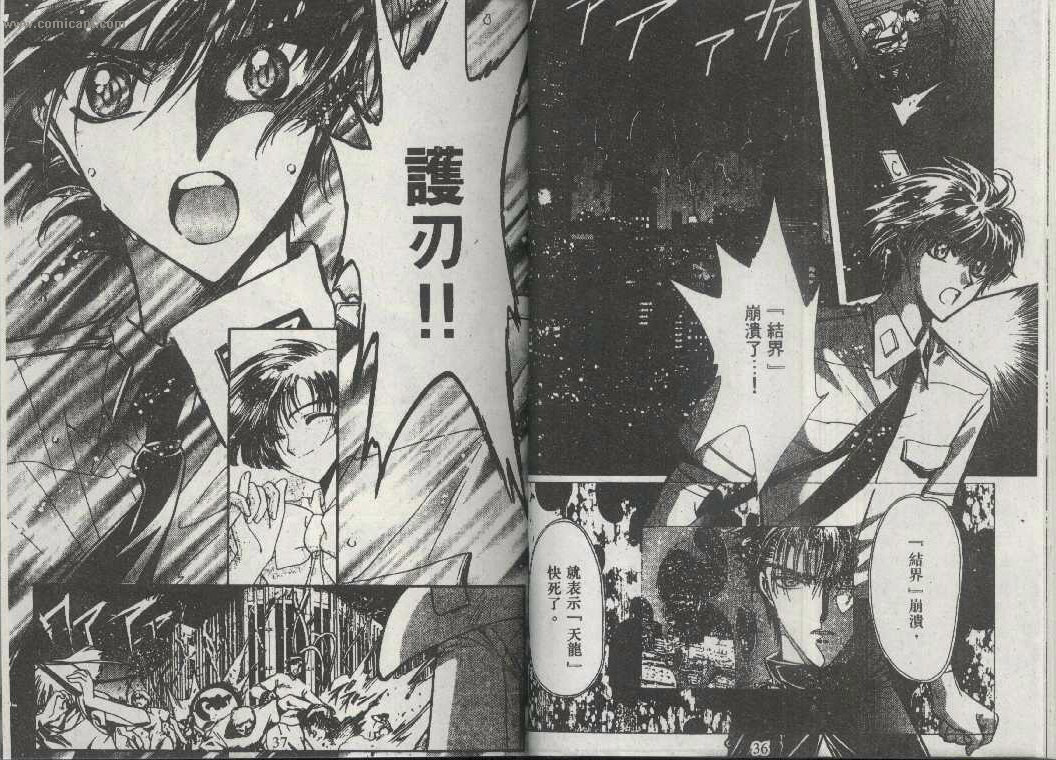 X战记 第13卷 第16页