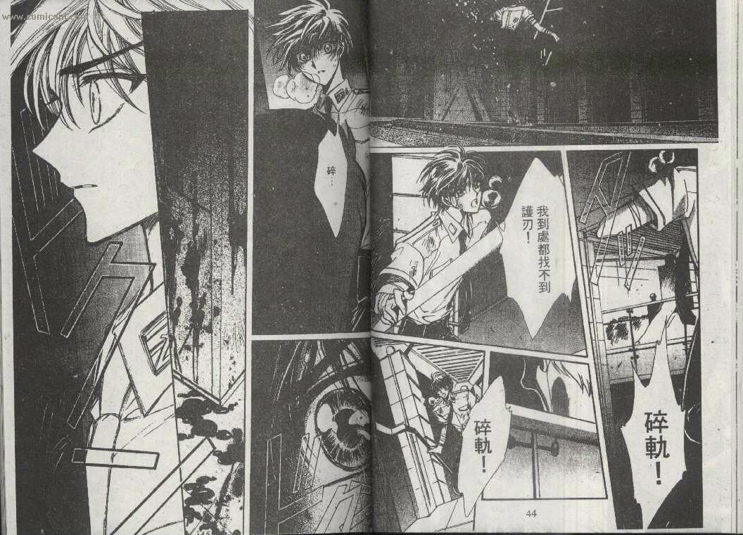 X战记 第13卷 第20页