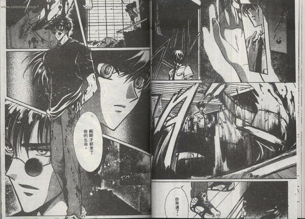 X战记 第13卷 第22页