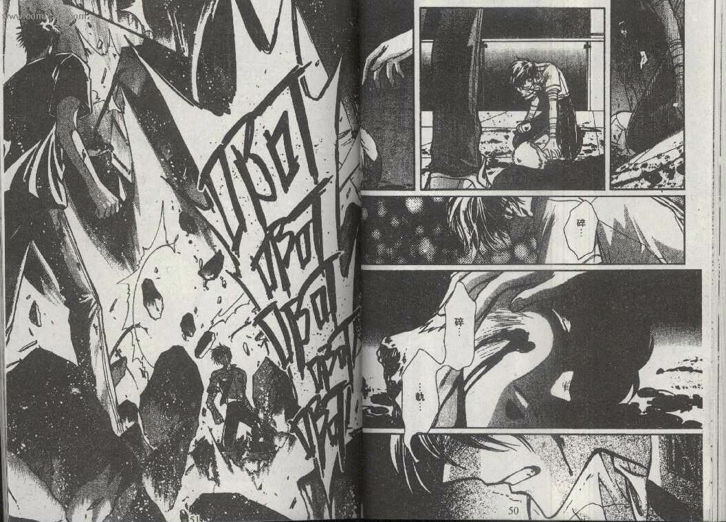 X战记 第13卷 第23页