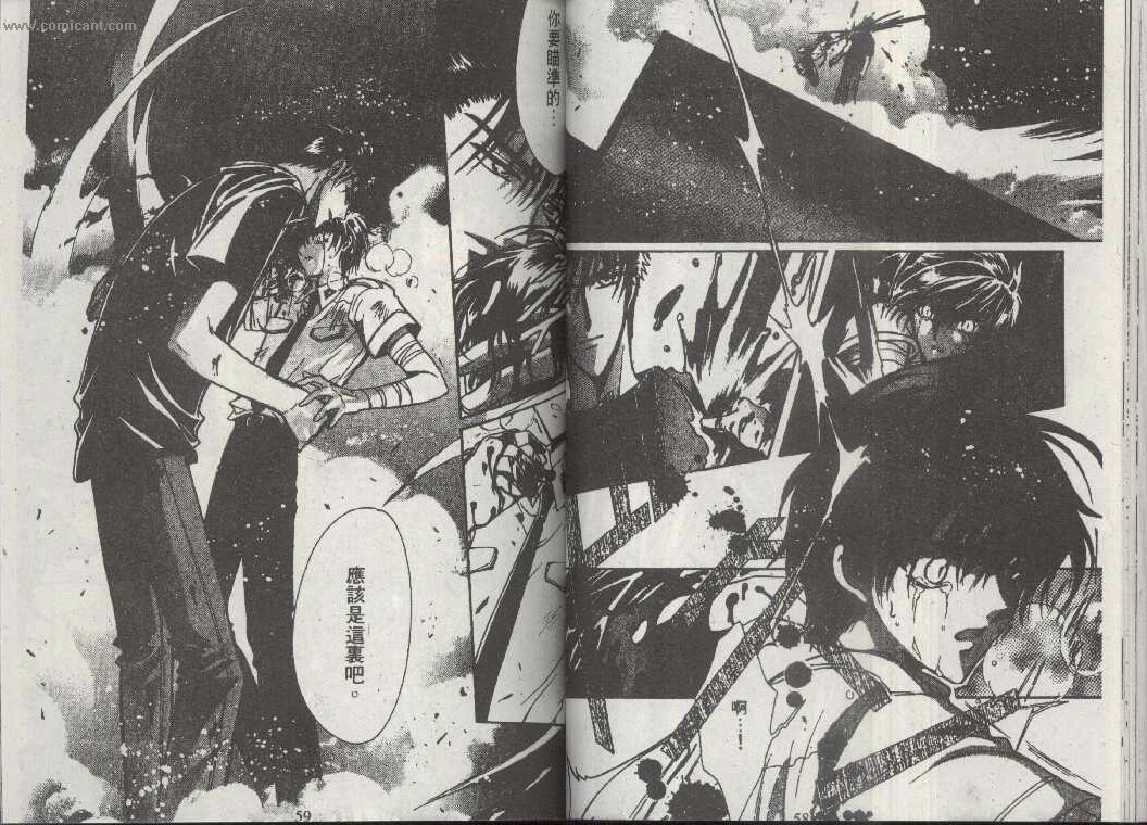 X战记 第13卷 第27页