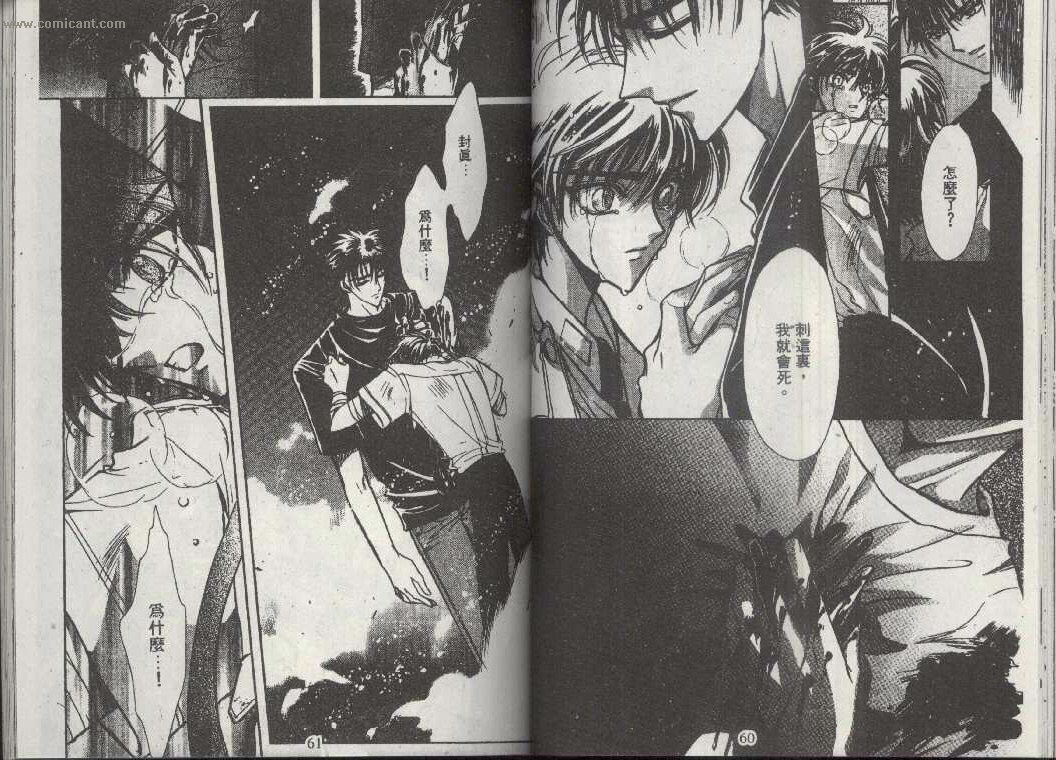 X战记 第13卷 第28页