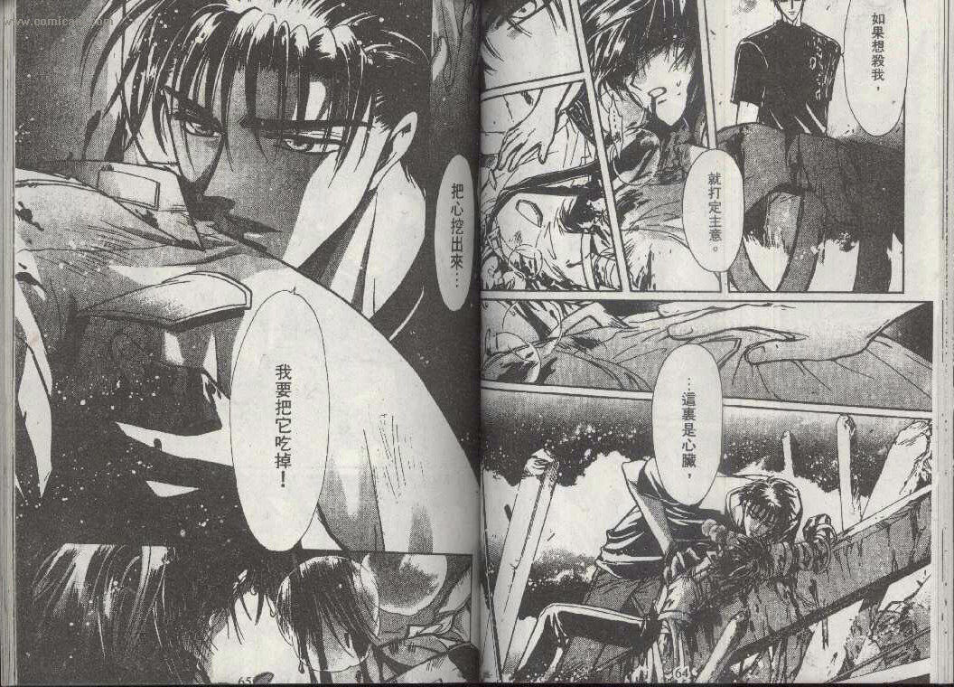 X战记 第13卷 第30页