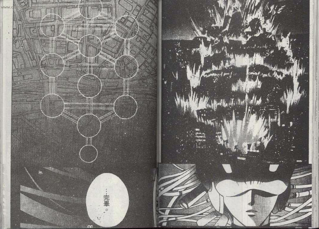 X战记 第13卷 第38页