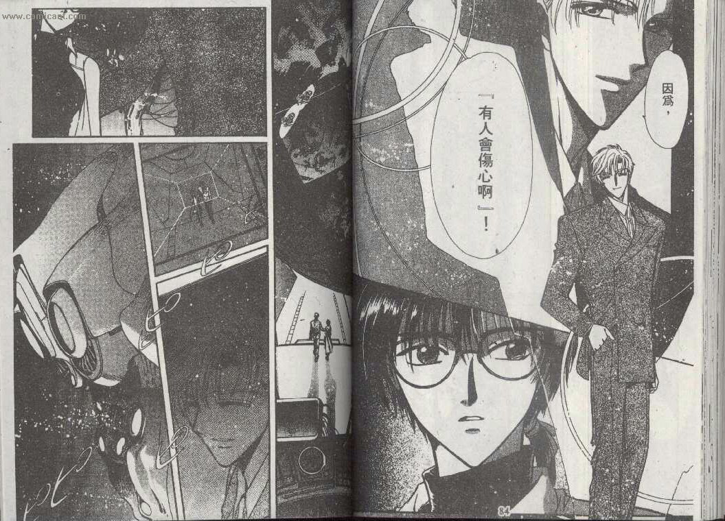 X战记 第13卷 第40页