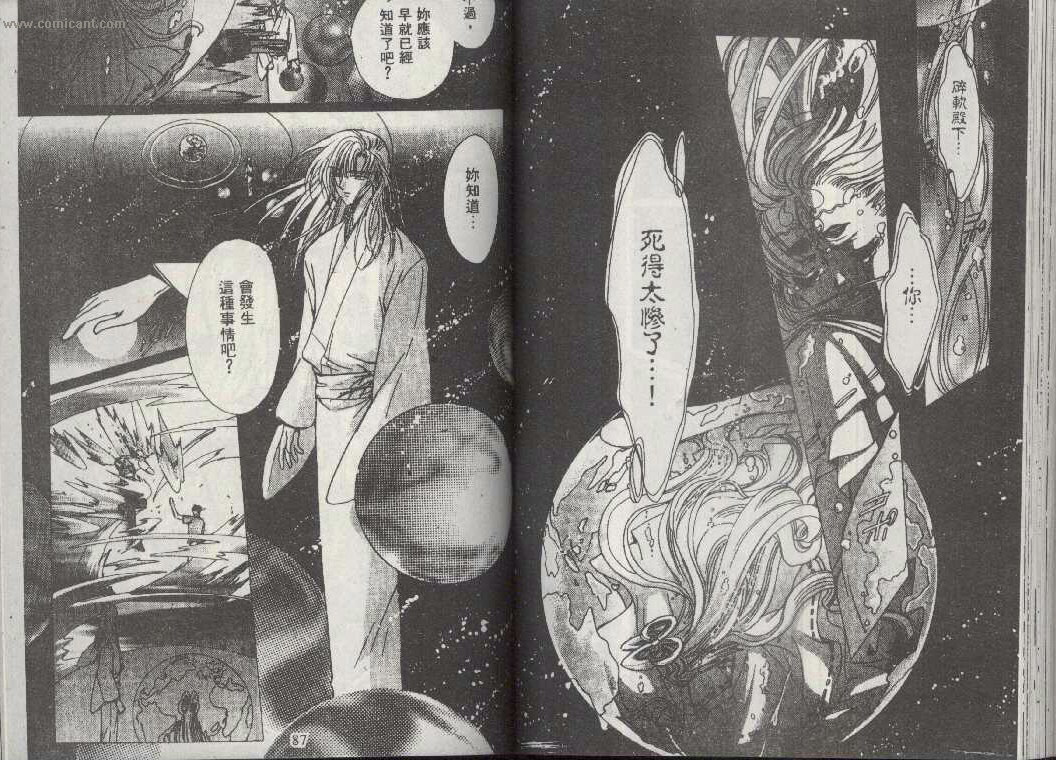 X战记 第13卷 第41页