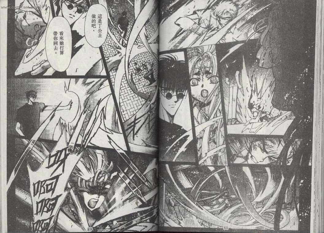 X战记 第13卷 第42页