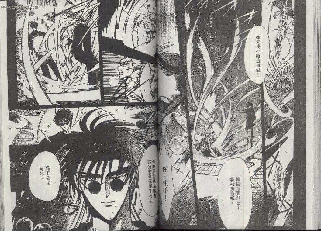 X战记 第13卷 第43页