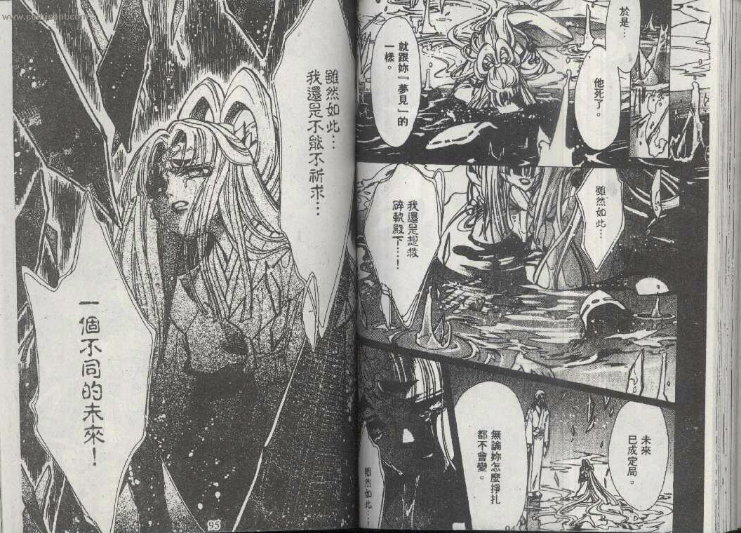 X战记 第13卷 第45页