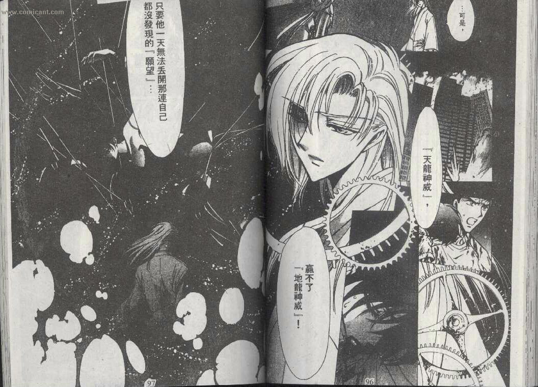 X战记 第13卷 第46页