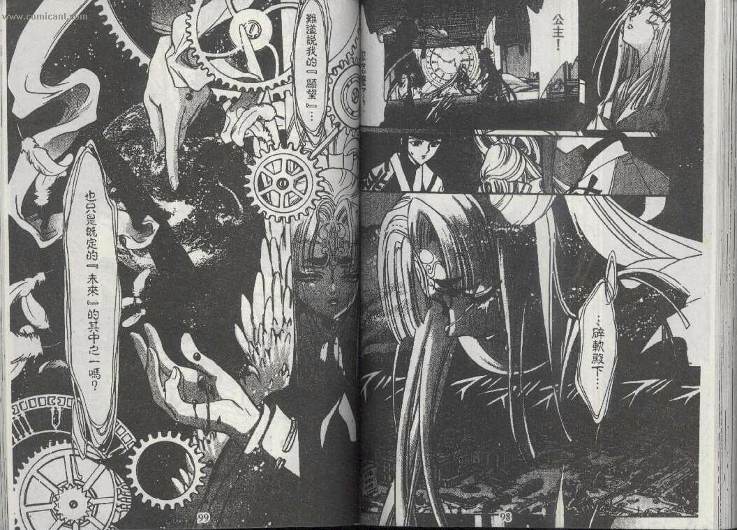 X战记 第13卷 第47页