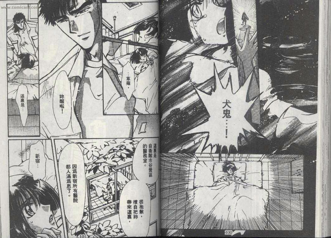 X战记 第13卷 第48页