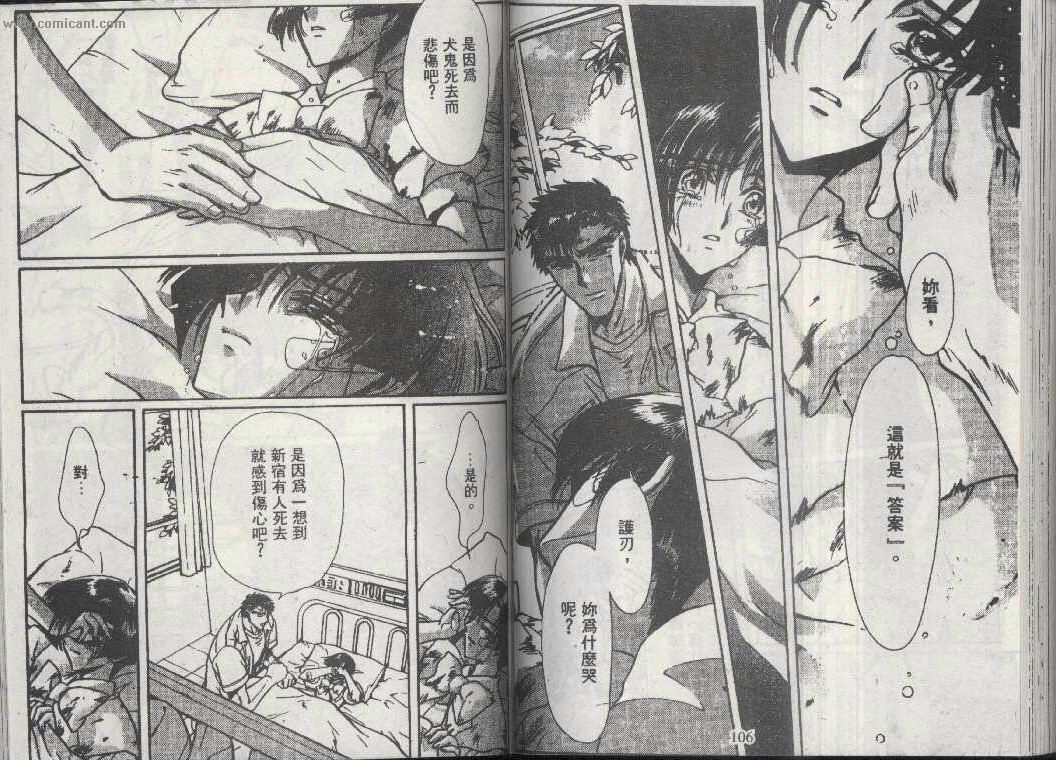 X战记 第13卷 第51页