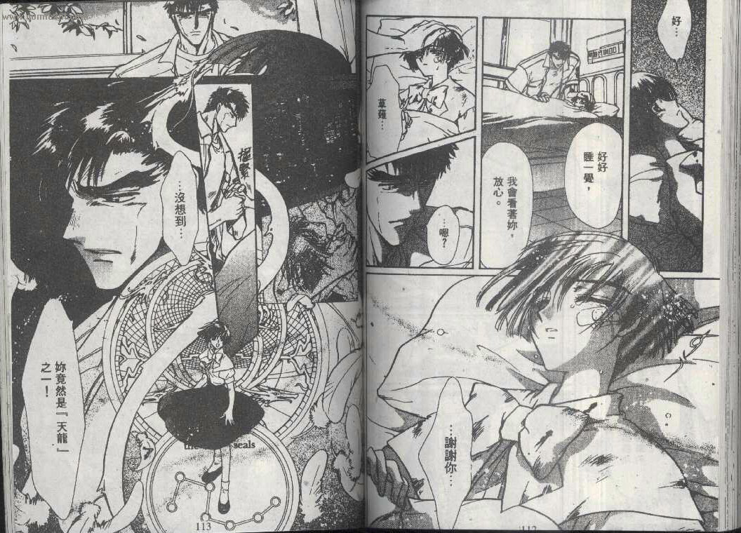 X战记 第13卷 第54页