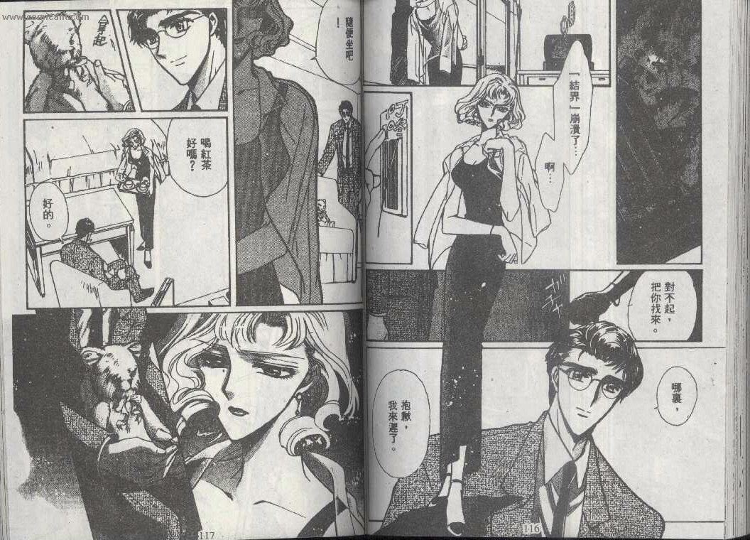 X战记 第13卷 第56页