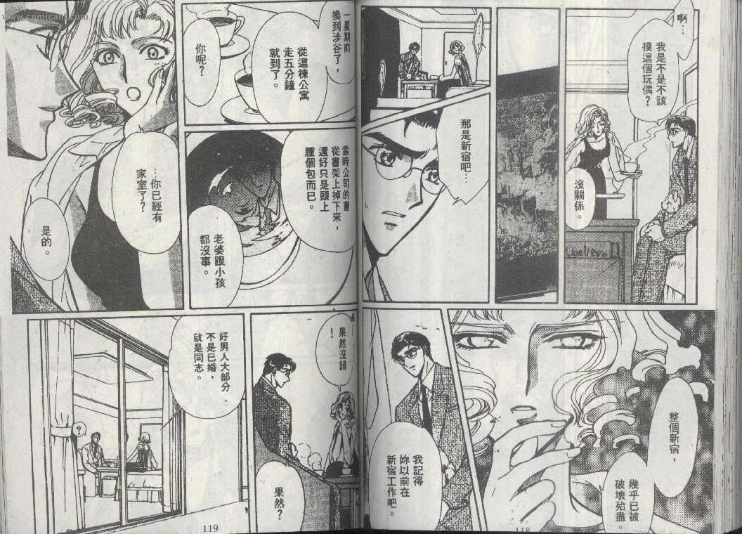 X战记 第13卷 第57页