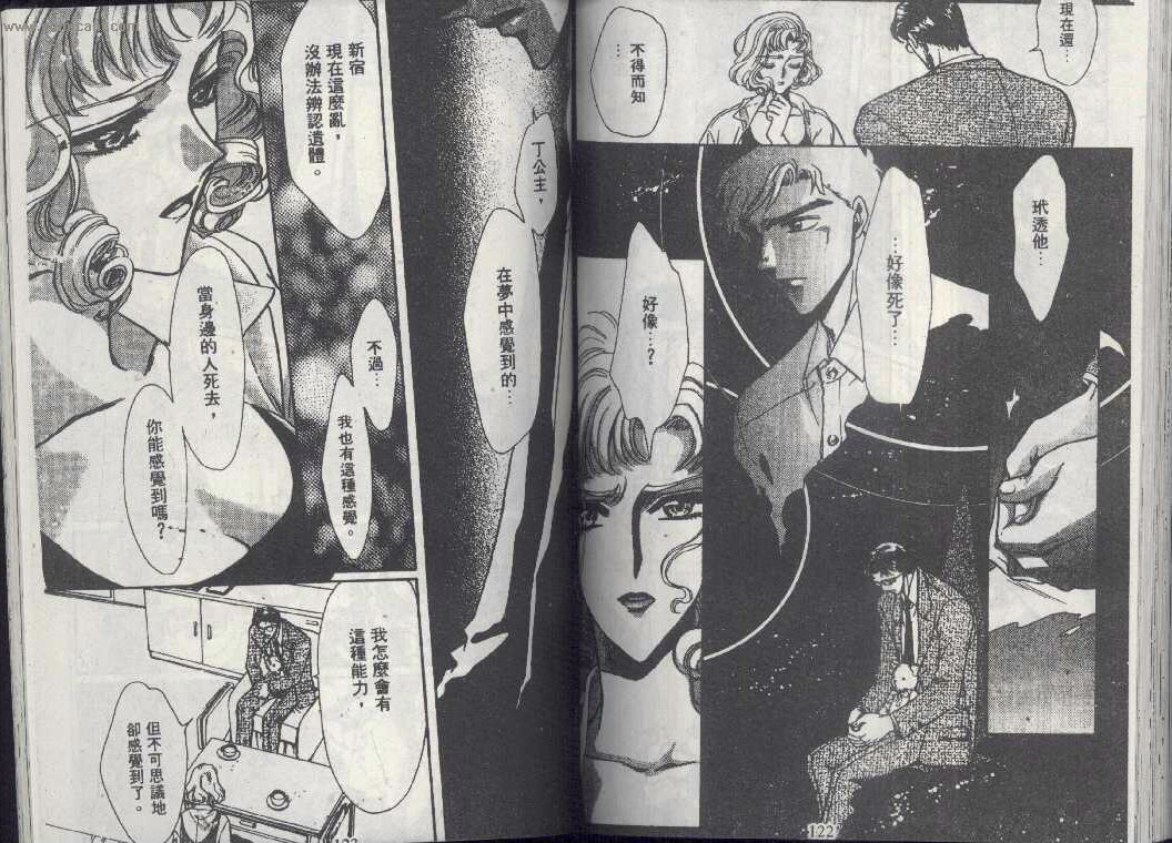 X战记 第13卷 第59页