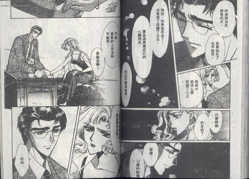 X战记 第13卷 第60页