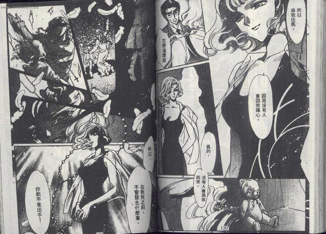 X战记 第13卷 第63页