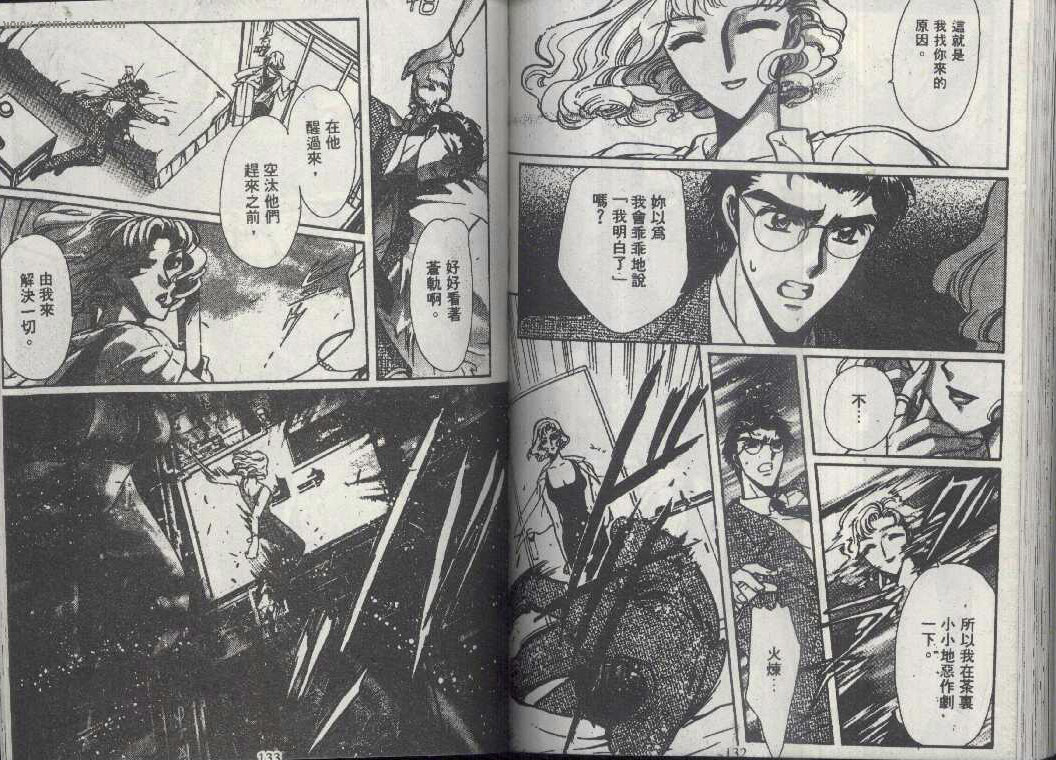 X战记 第13卷 第64页