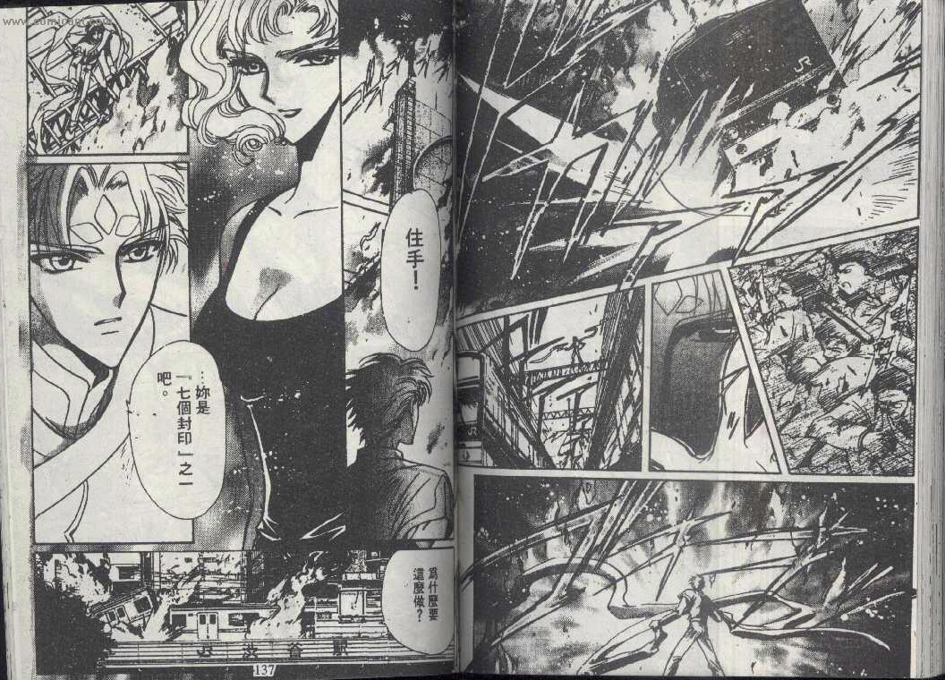 X战记 第13卷 第66页