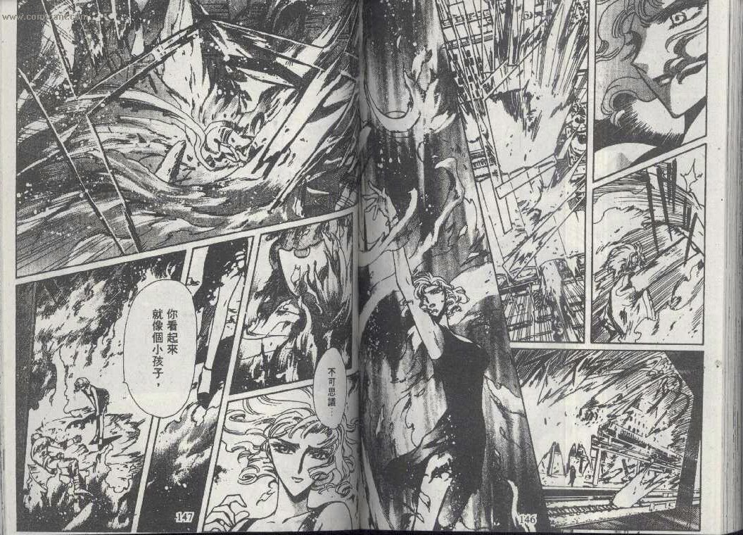 X战记 第13卷 第71页