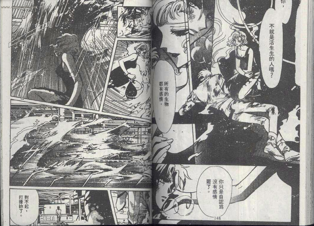 X战记 第13卷 第72页