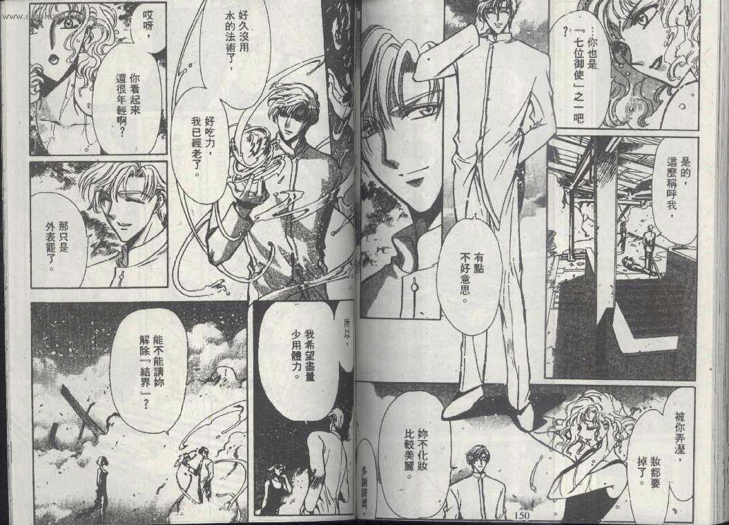 X战记 第13卷 第73页