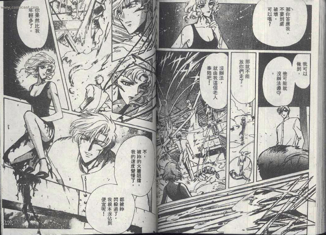 X战记 第13卷 第74页