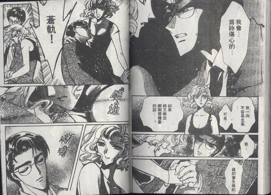 X战记 第13卷 第78页