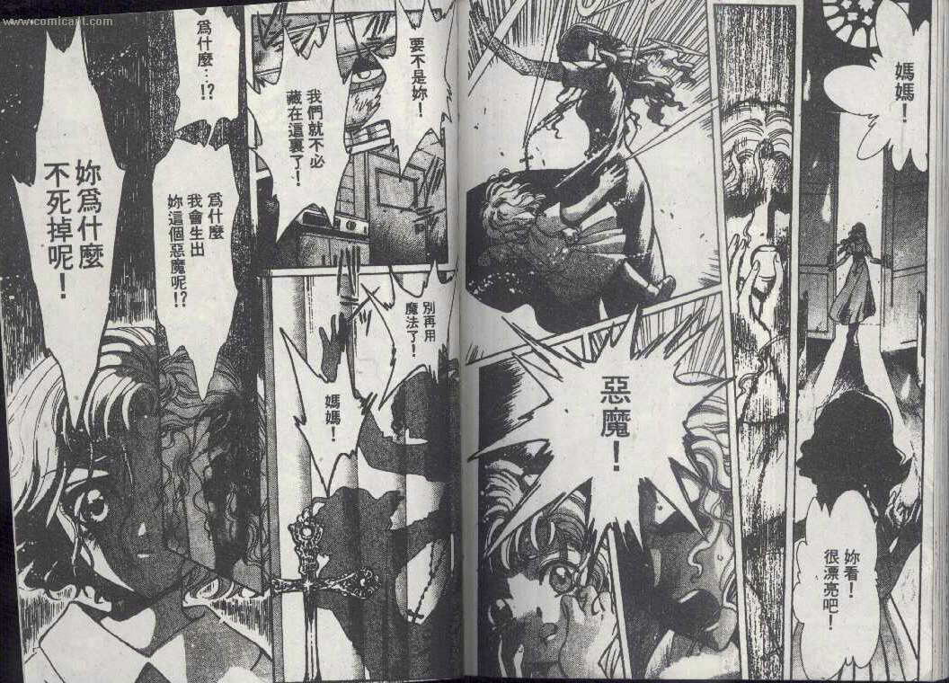 X战记 第13卷 第82页