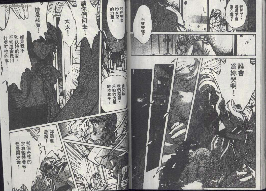 X战记 第13卷 第83页