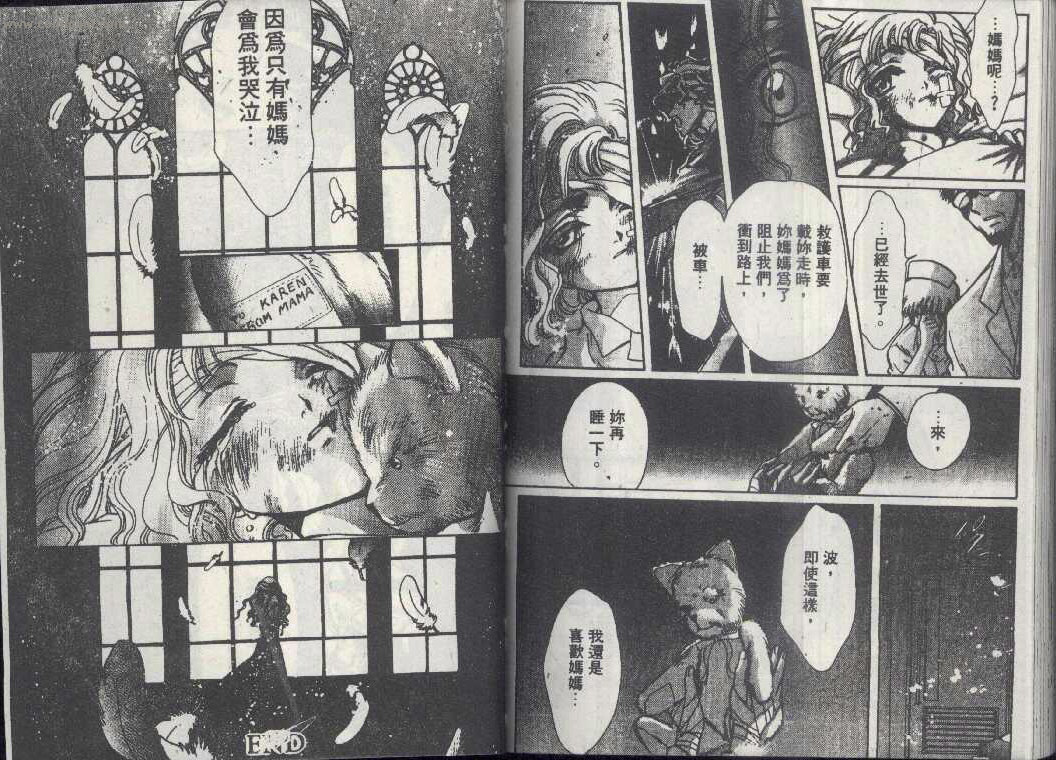 X战记 第13卷 第85页