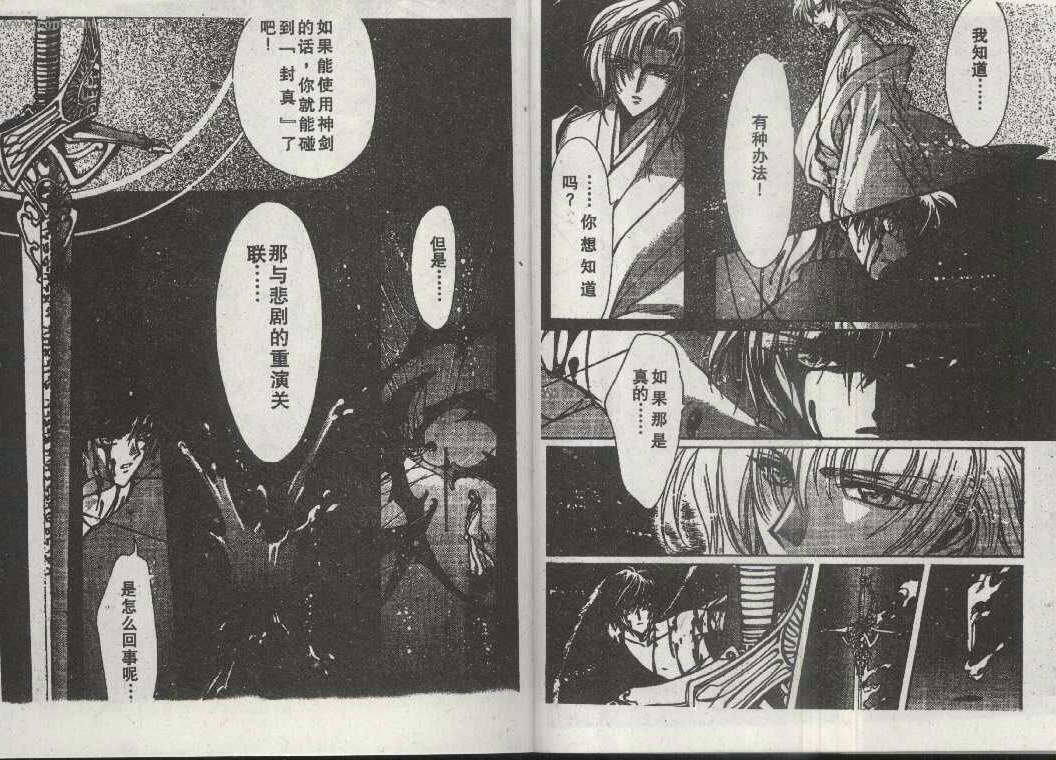 X战记 第14卷 第4页