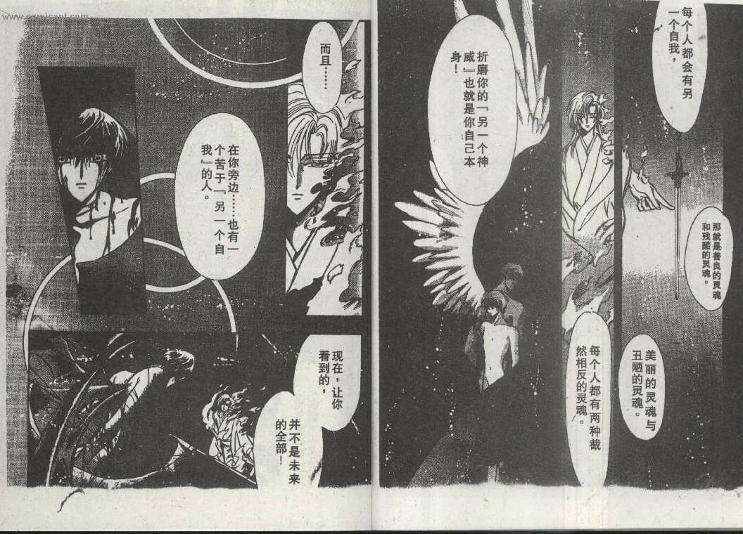 X战记 第14卷 第5页